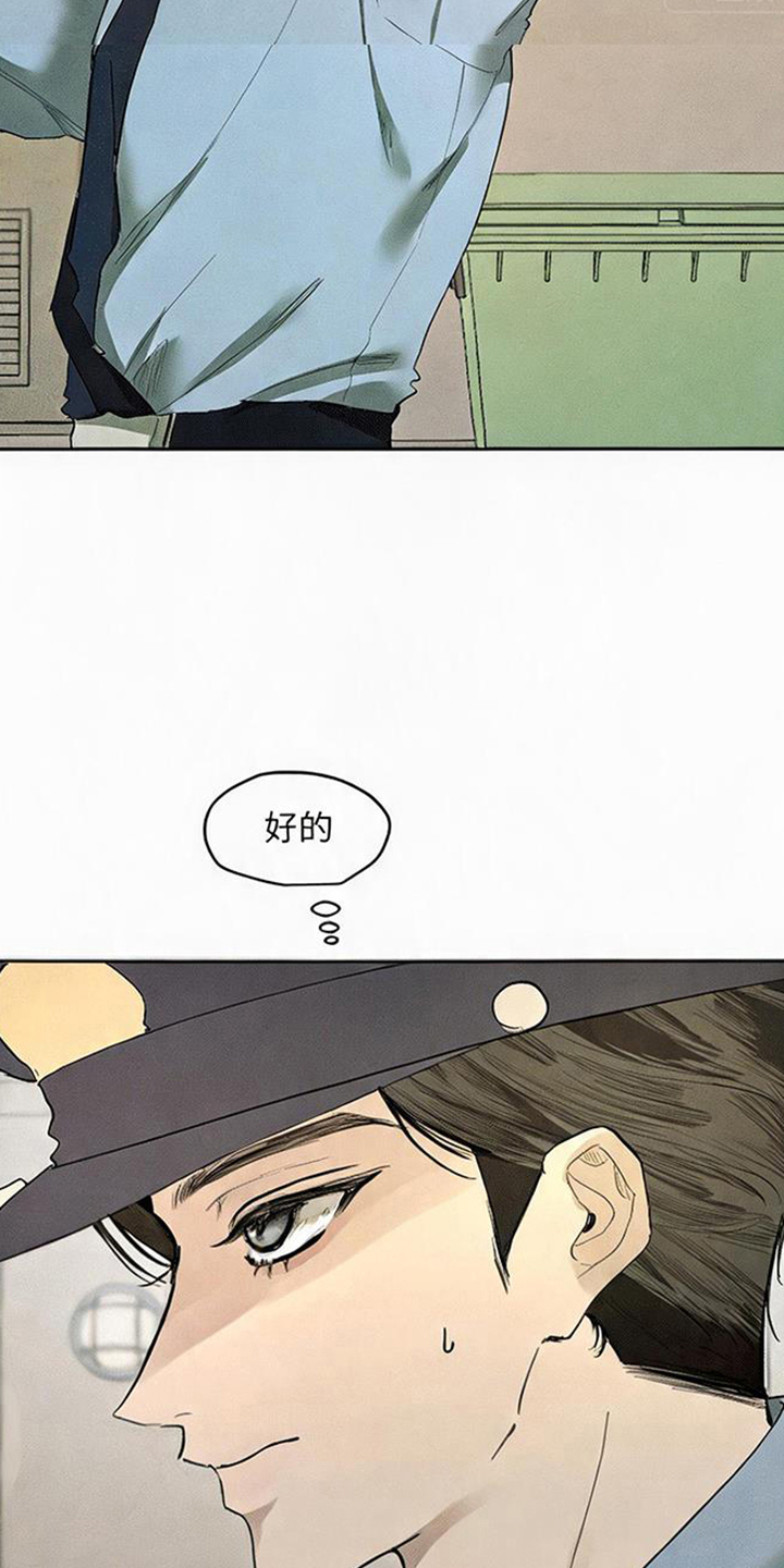 坠落的特技漫画,第9章：上场5图