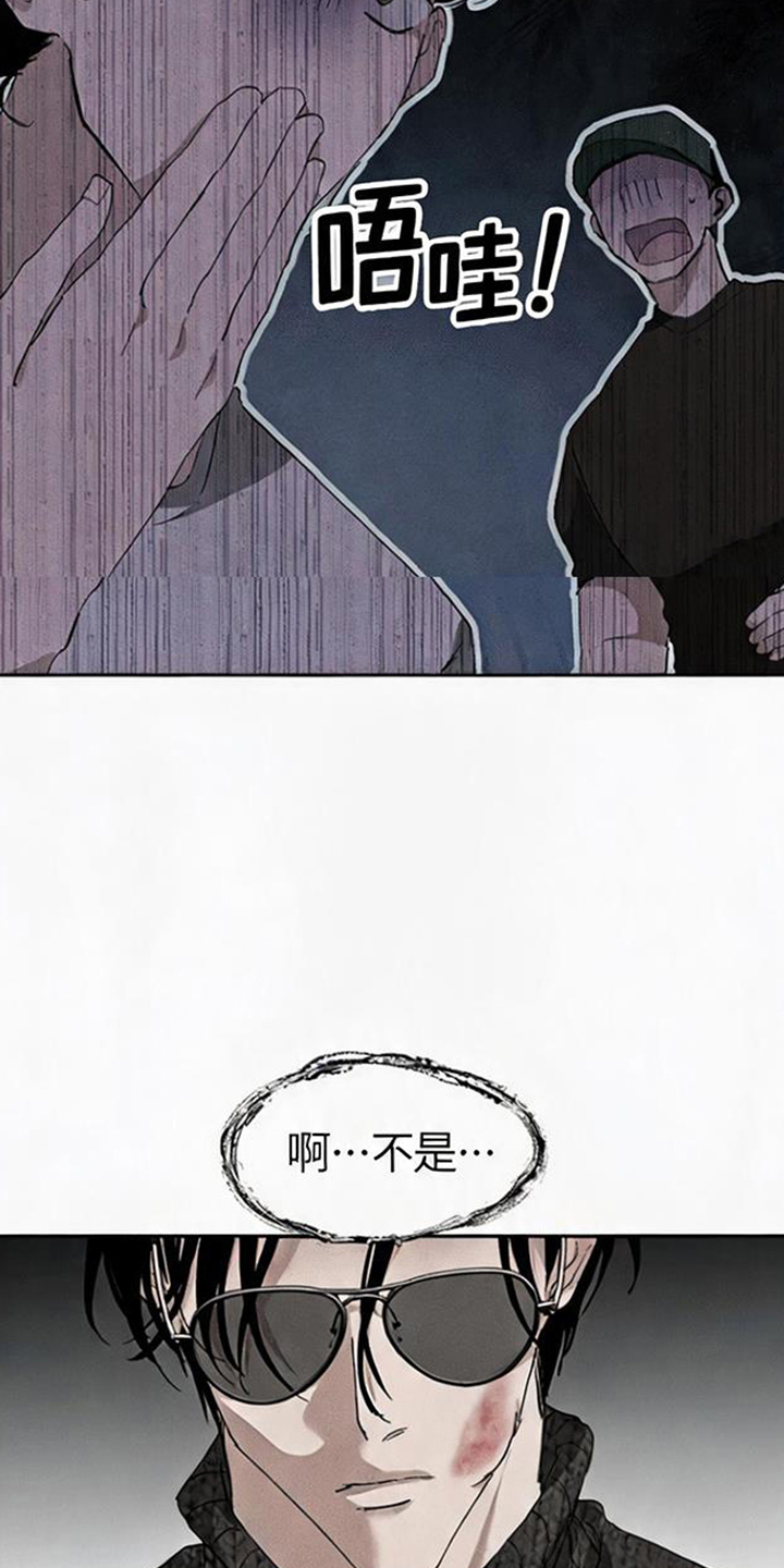 坠落的特技漫画,第6章：好好躲着5图