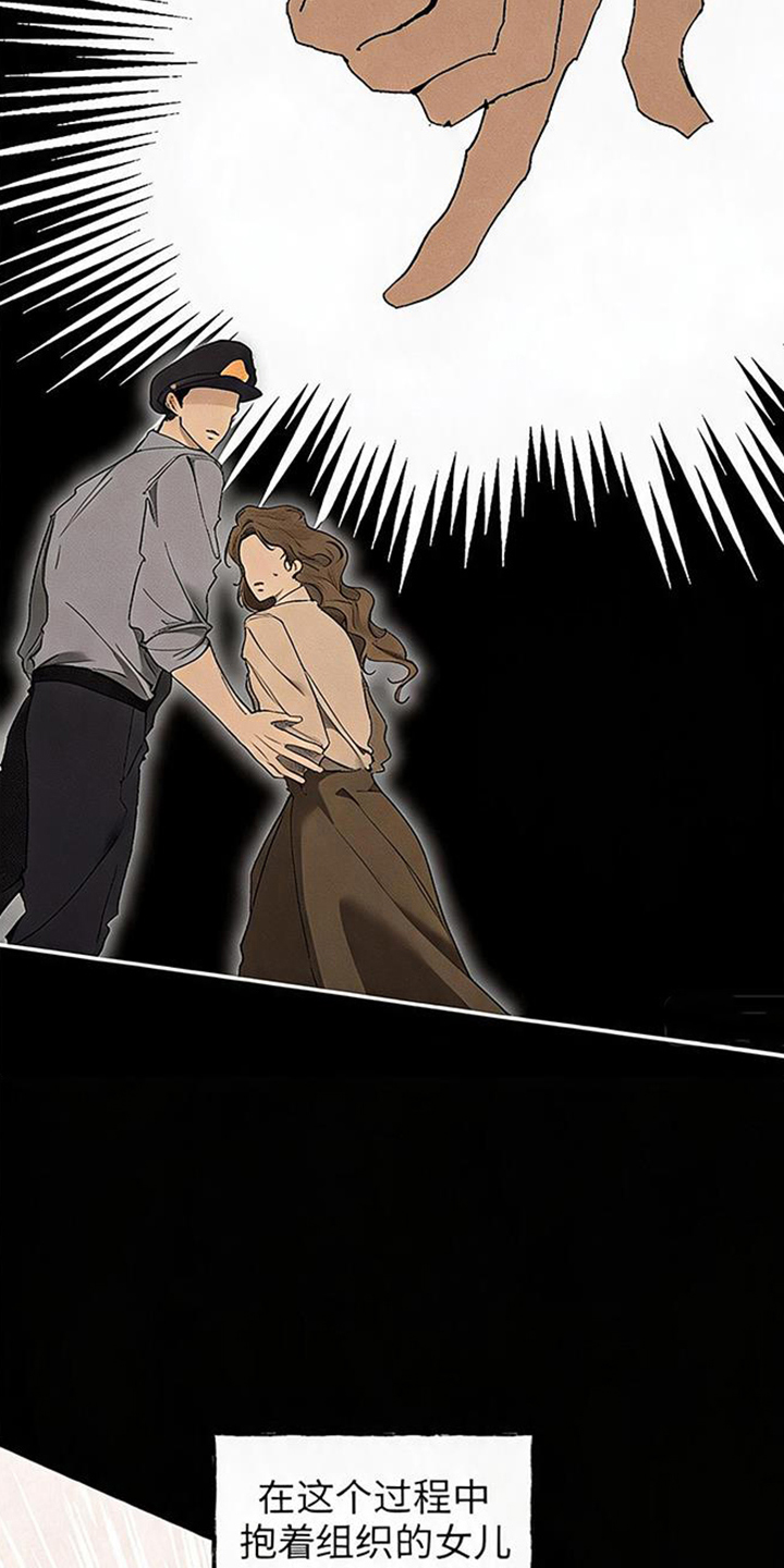 坠落的特技漫画,第9章：上场2图