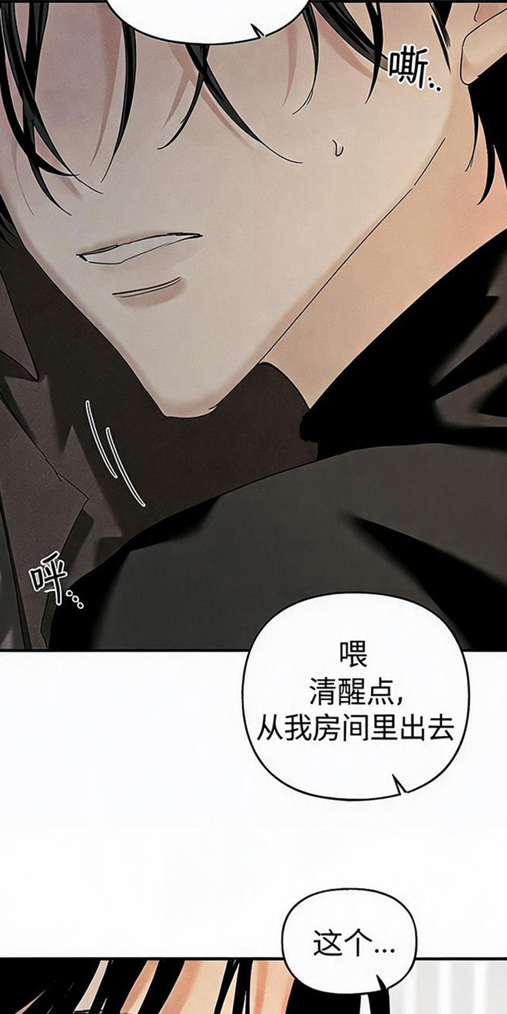 坠落的特技漫画,第4章：你是哪里的演员4图