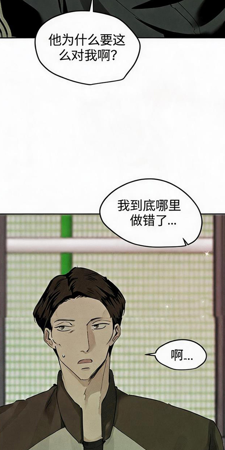 坠落的特技漫画,第6章：好好躲着4图