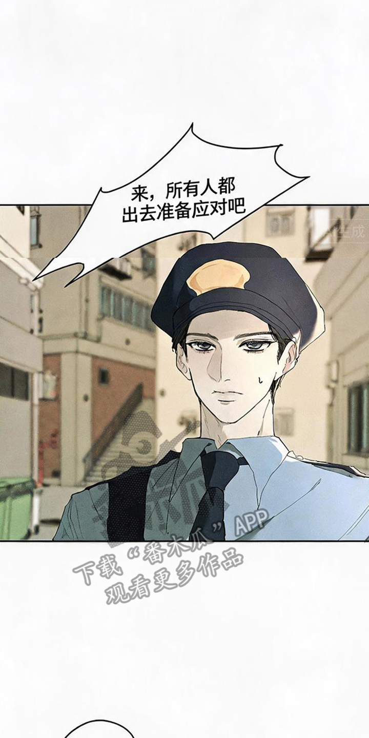 坠落的特技漫画,第9章：上场3图