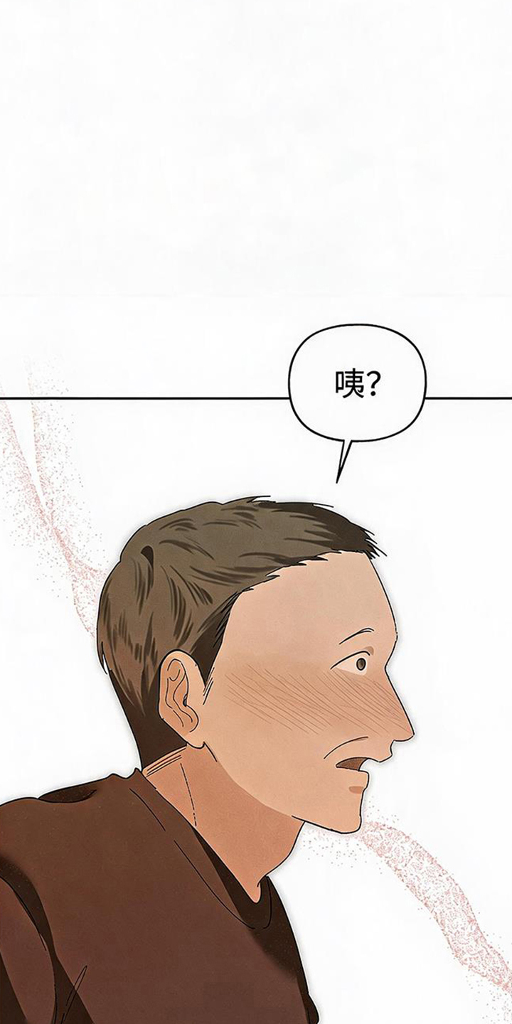 坠落的特技漫画,第11章：压抑3图