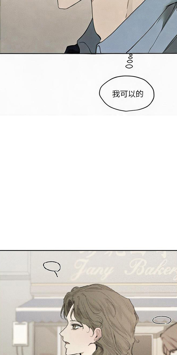 坠落的特技漫画,第9章：上场1图