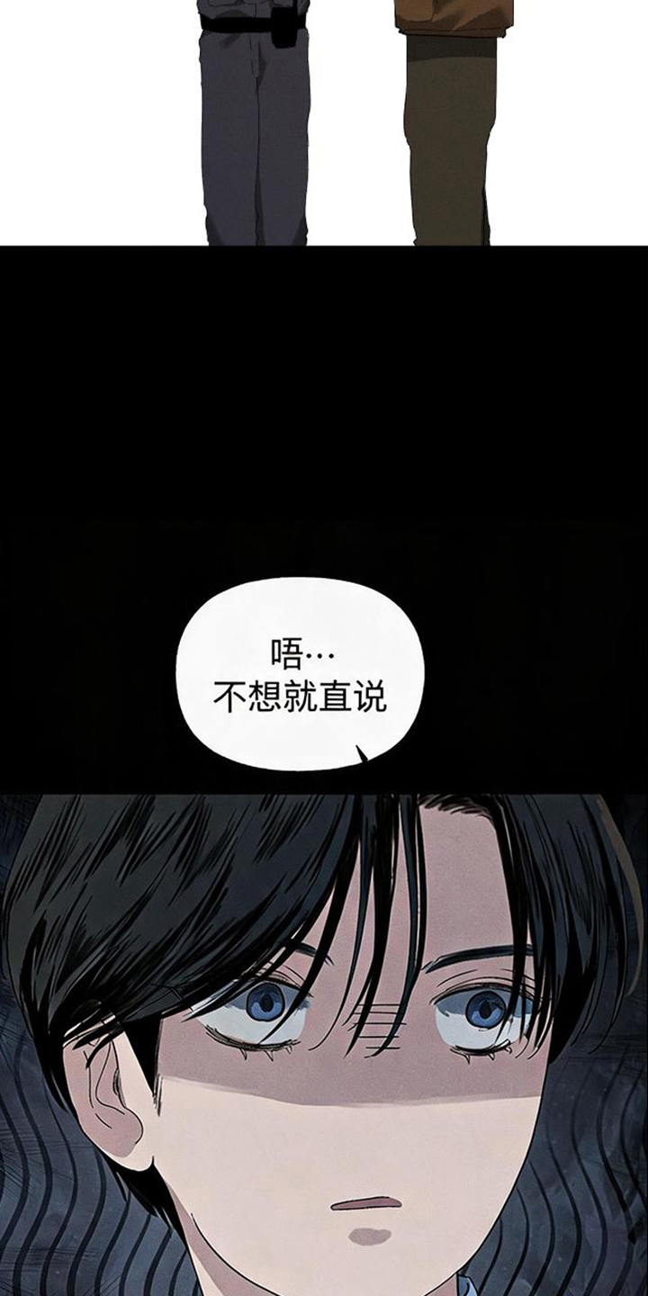 坠落的特技漫画,第11章：压抑3图