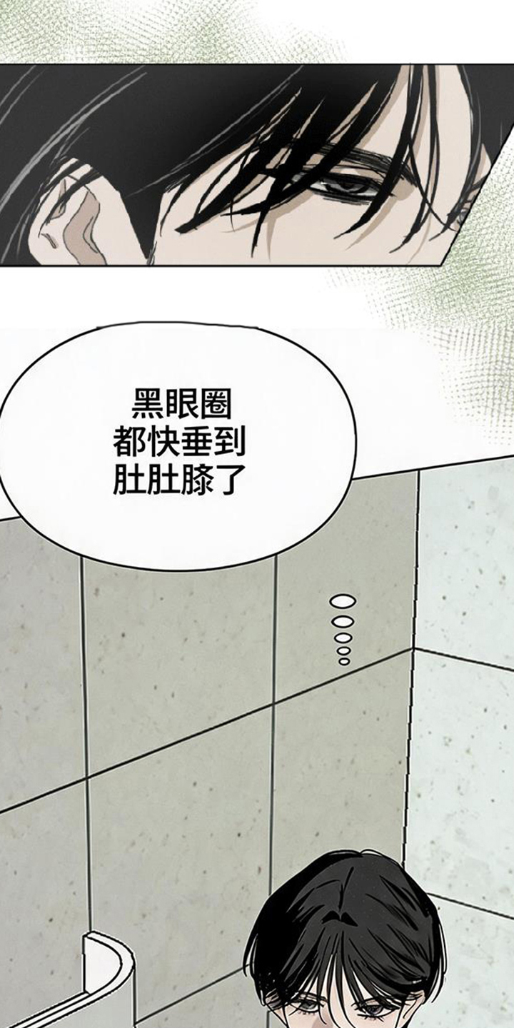 坠落的特技漫画,第13章：为什么在这里3图