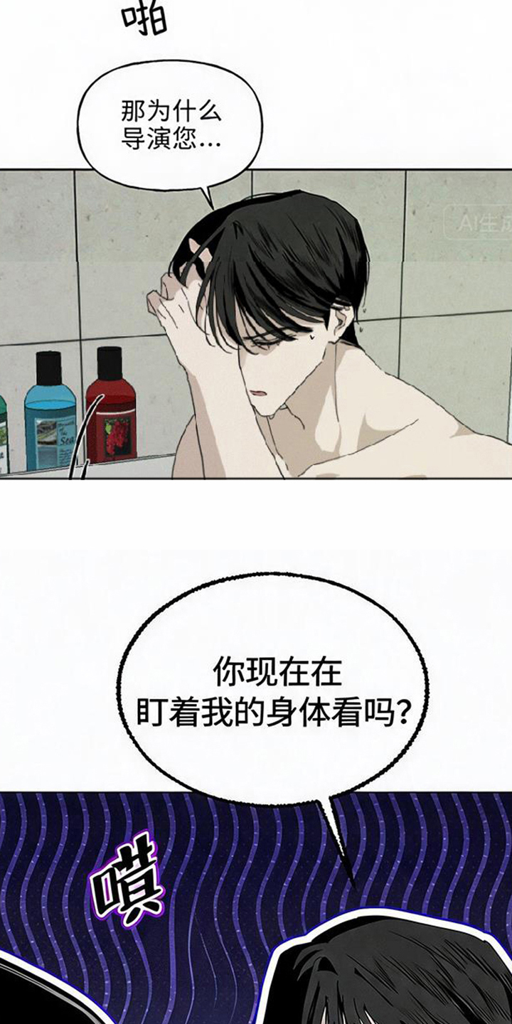 坠落的特技漫画,第13章：为什么在这里3图
