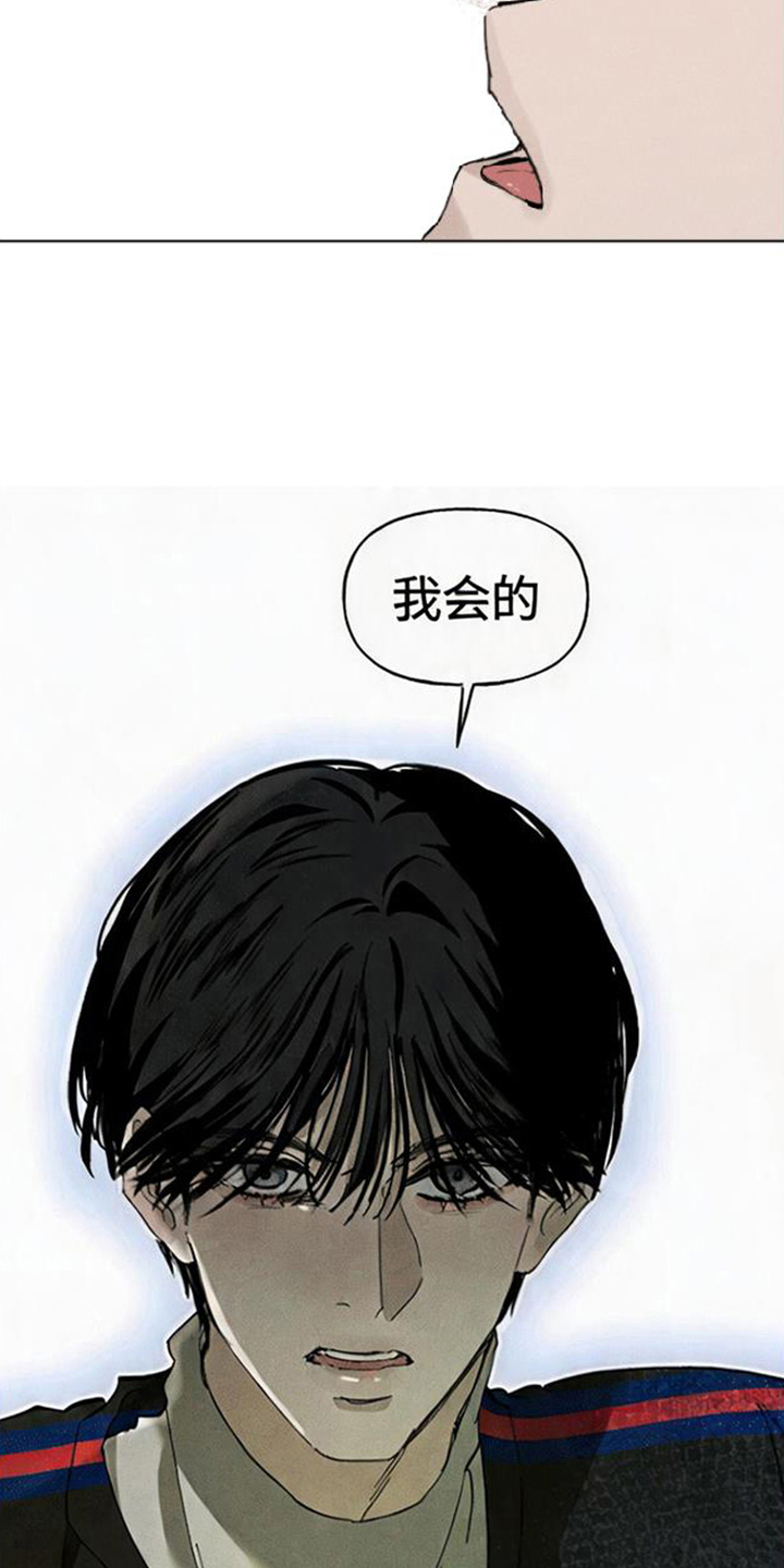 坠落的特技漫画,第15章：我来3图