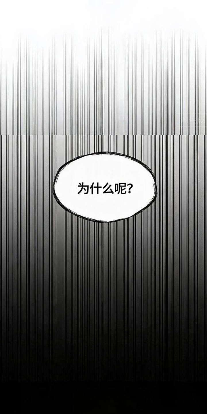 坠落的特技漫画,第11章：压抑5图