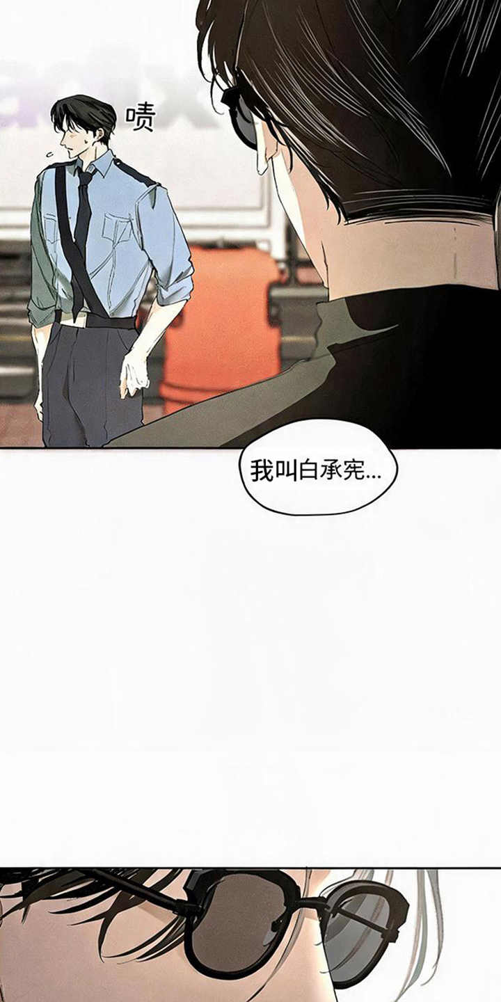 坠落的特技漫画,第10章：这是第一次吗1图