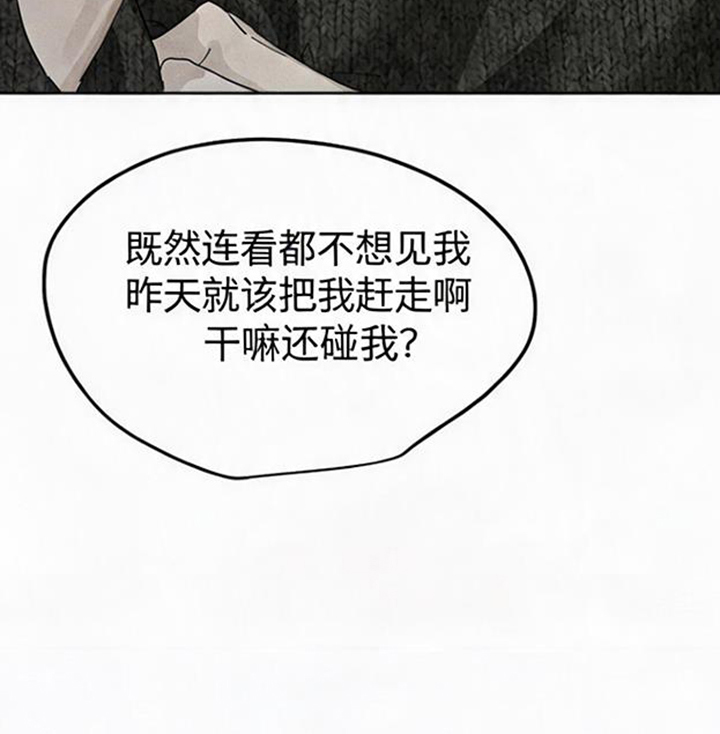 坠落的特技漫画,第7章：别再碰面1图