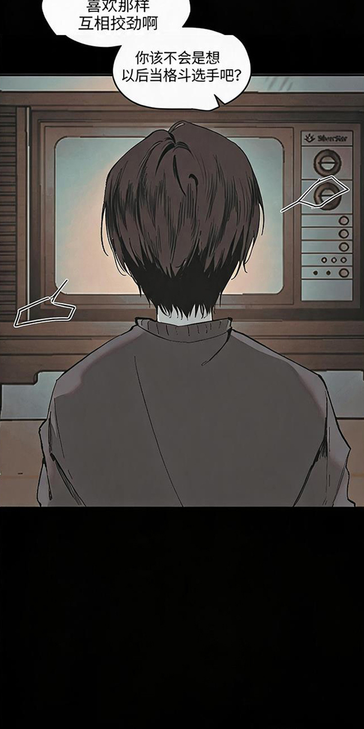 坠落的特技漫画,第8章：事故3图