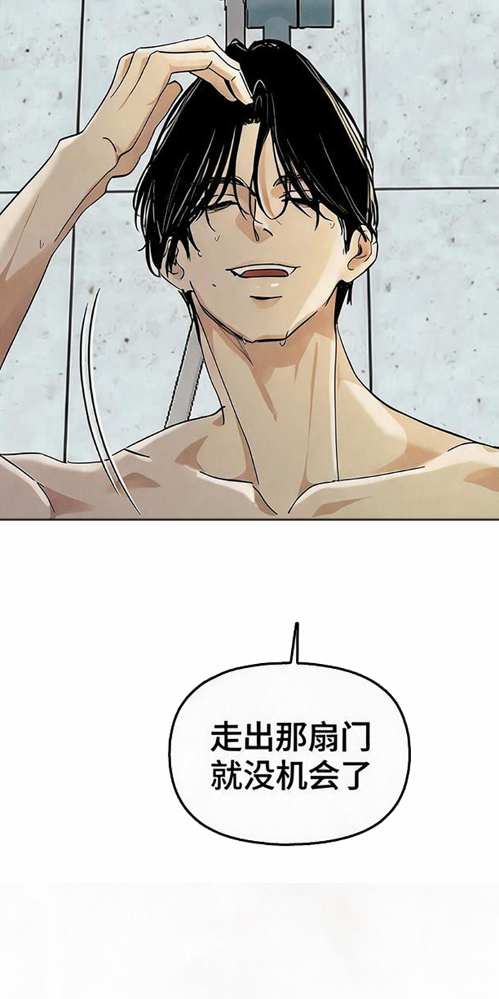 坠落的特技漫画,第14章：不是白来的1图
