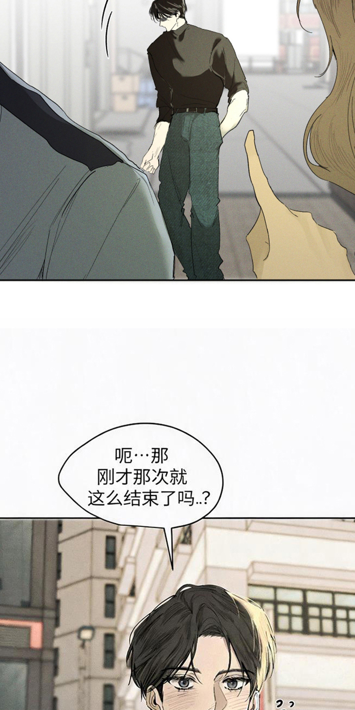 坠落的特技漫画,第10章：这是第一次吗3图
