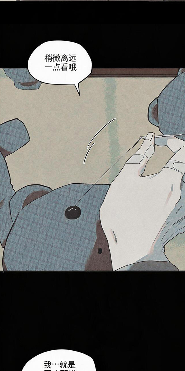 坠落的特技漫画,第8章：事故2图