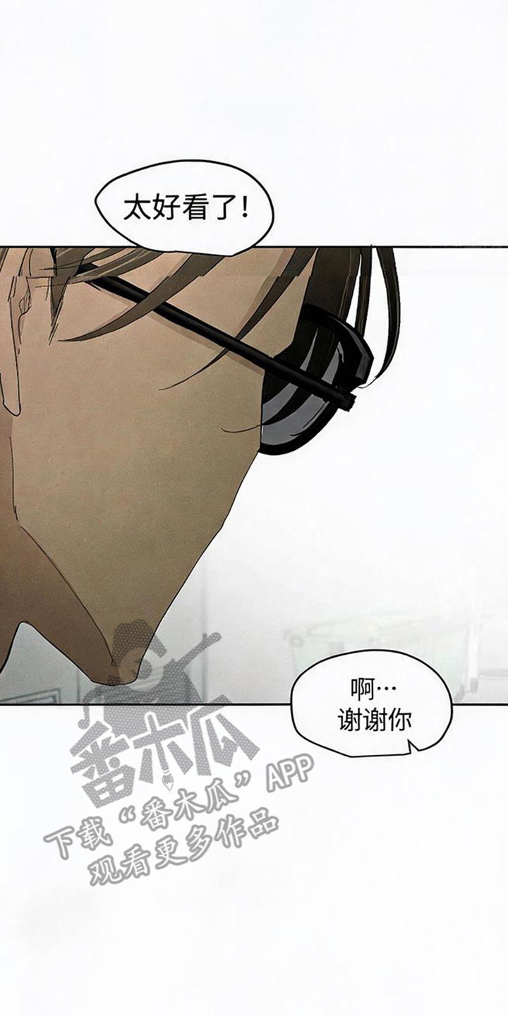 坠落的特技漫画,第9章：上场1图