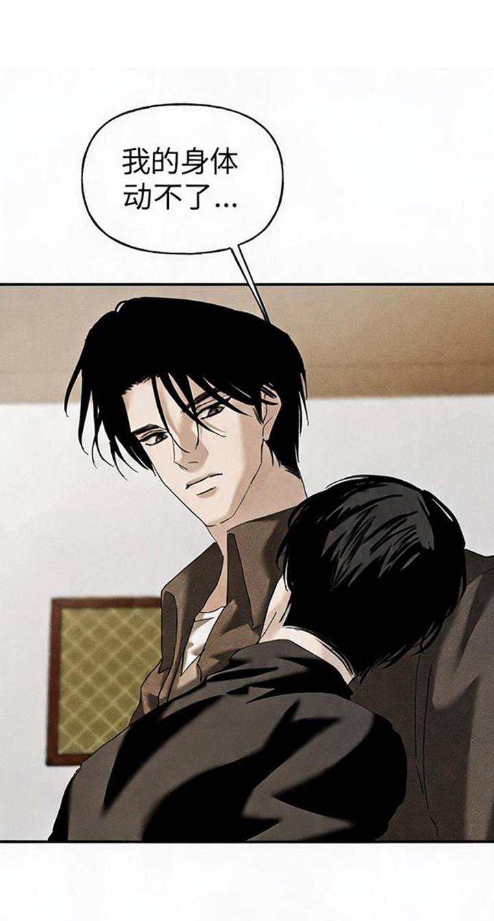 坠落的特技漫画,第4章：你是哪里的演员2图