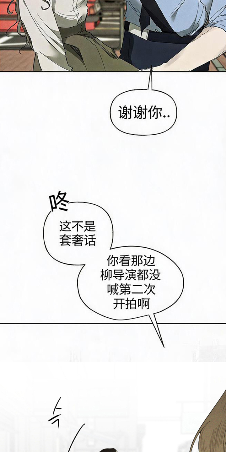 坠落的特技漫画,第10章：这是第一次吗2图