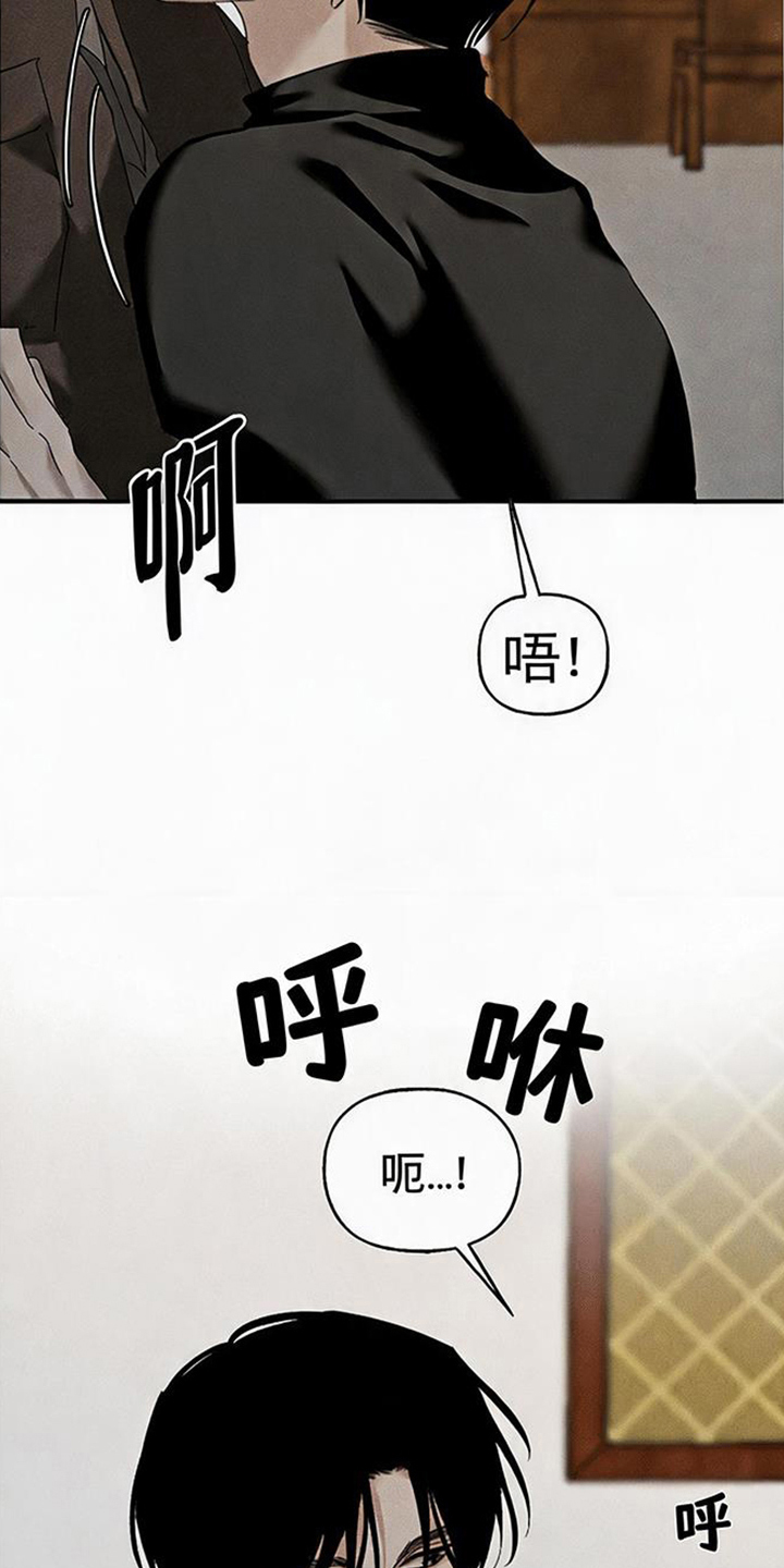坠落的特技漫画,第5章：清醒4图