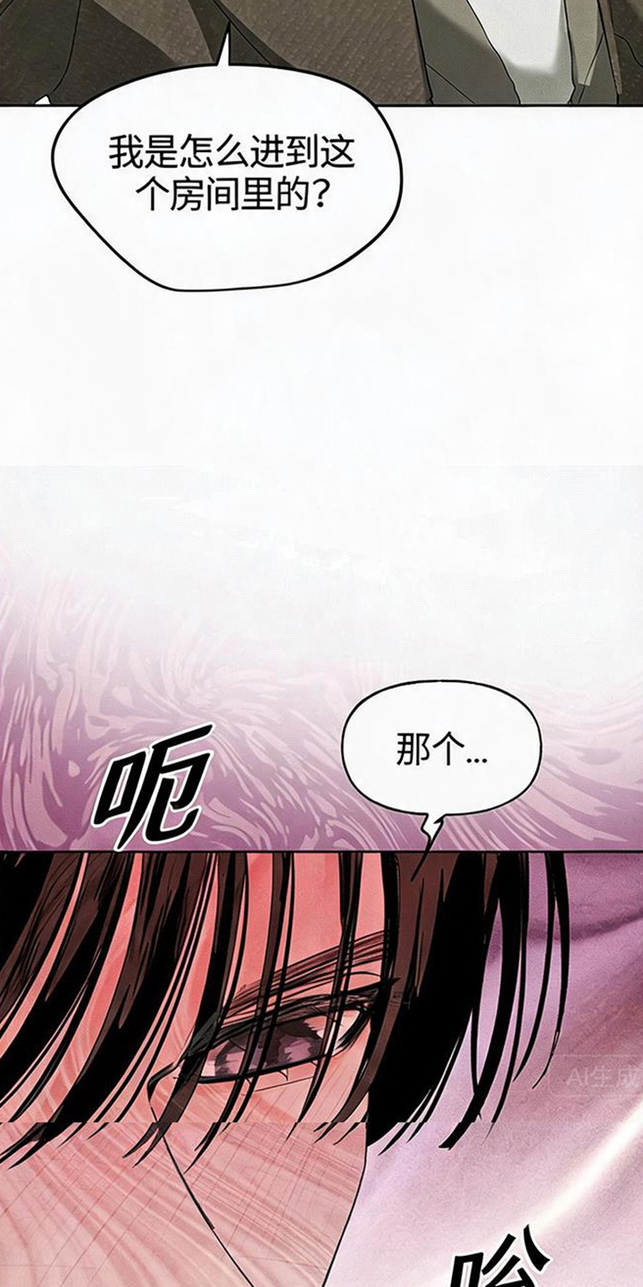 坠落的特技漫画,第4章：你是哪里的演员2图