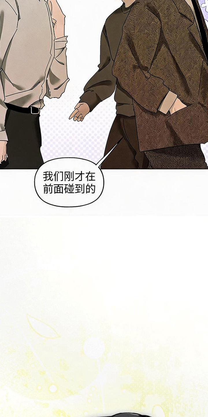 坠落的特技漫画,第11章：压抑1图