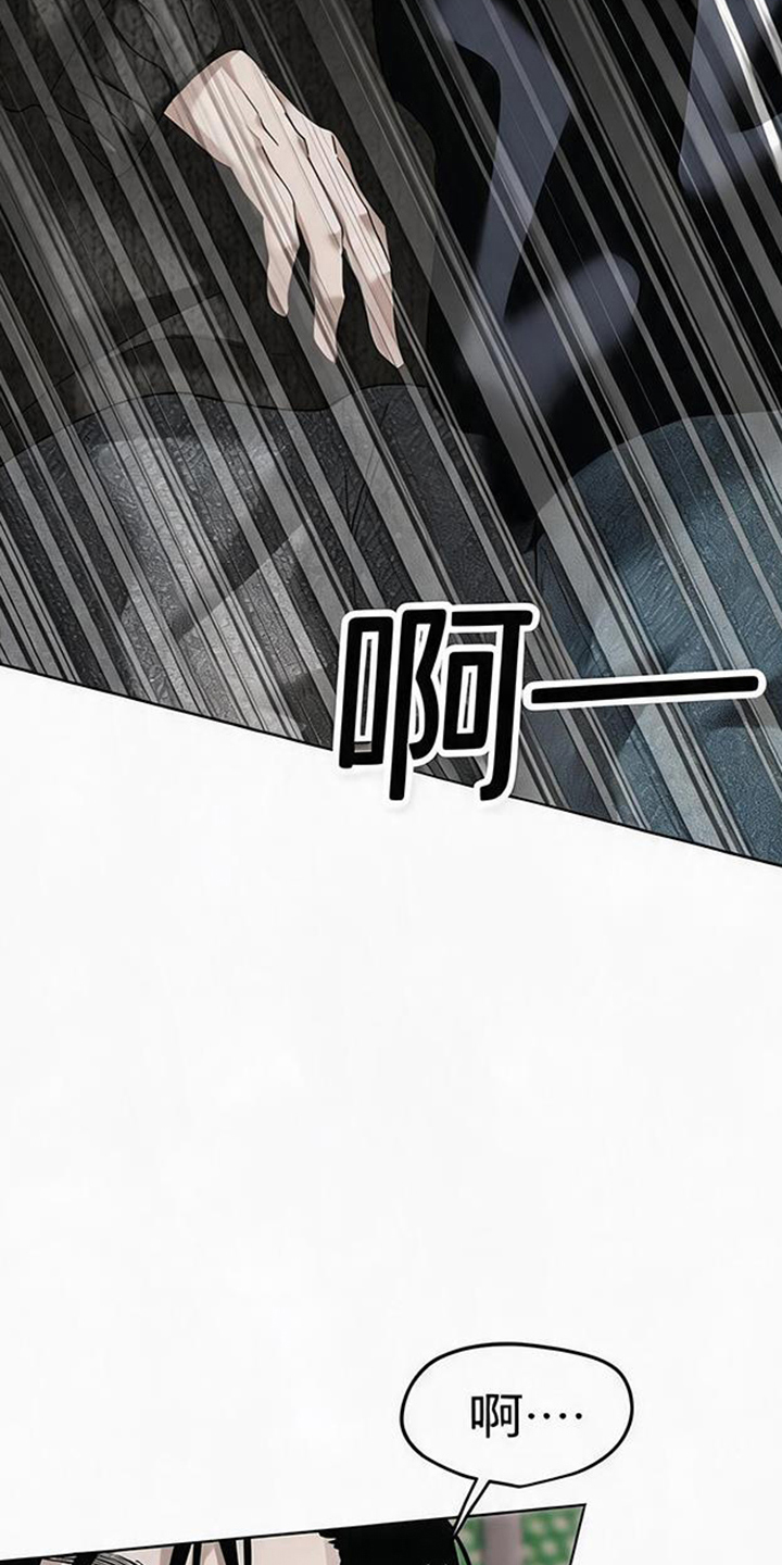 坠落的特技漫画,第7章：别再碰面2图