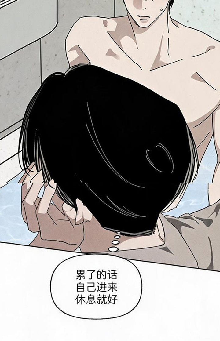 坠落的特技漫画,第13章：为什么在这里4图