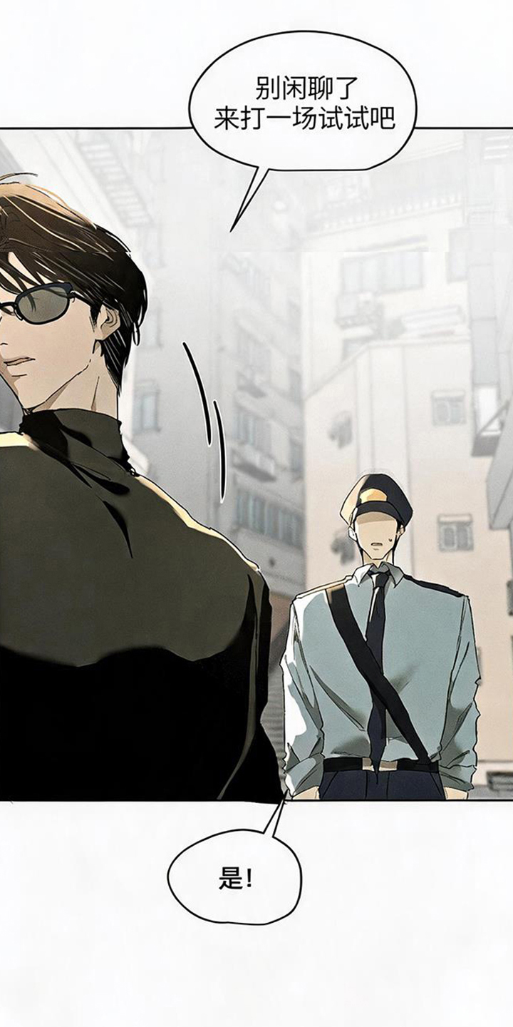 坠落的特技漫画,第9章：上场2图