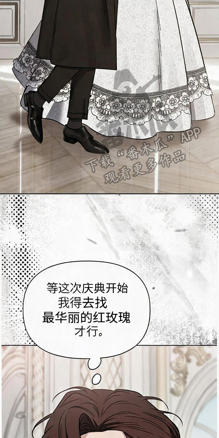 沉默的爱意漫画,第16章：大公爵2图