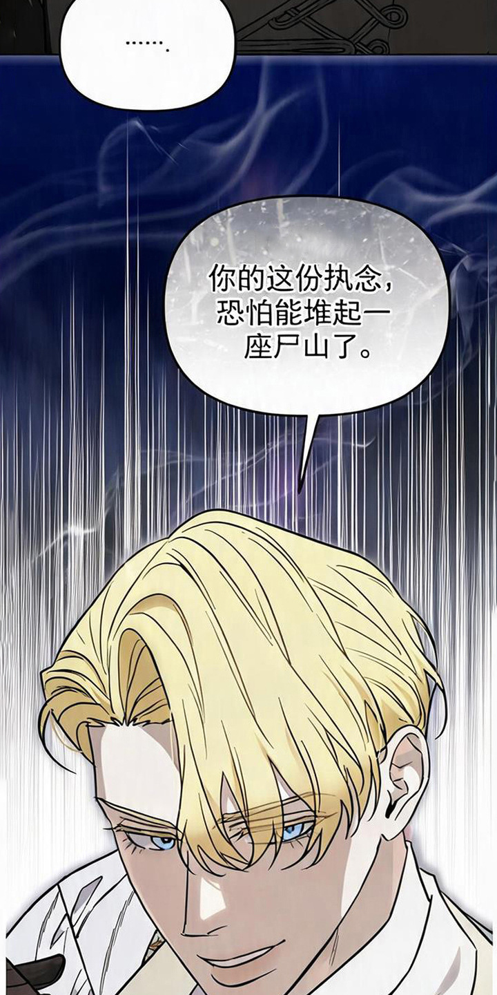 沉默的爱意漫画,第10章：肤浅3图