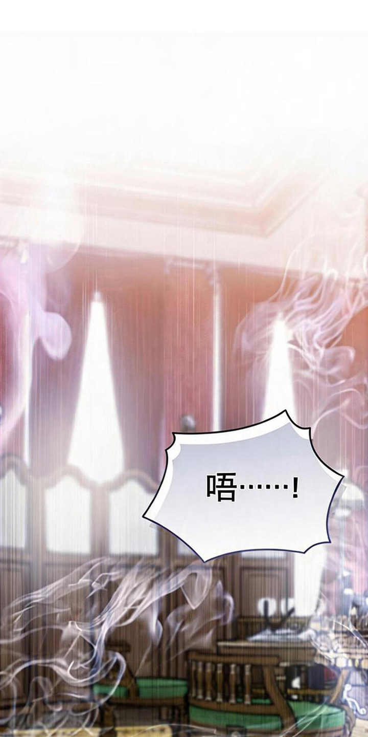 沉默的爱意漫画,第8章：小伯爵1图