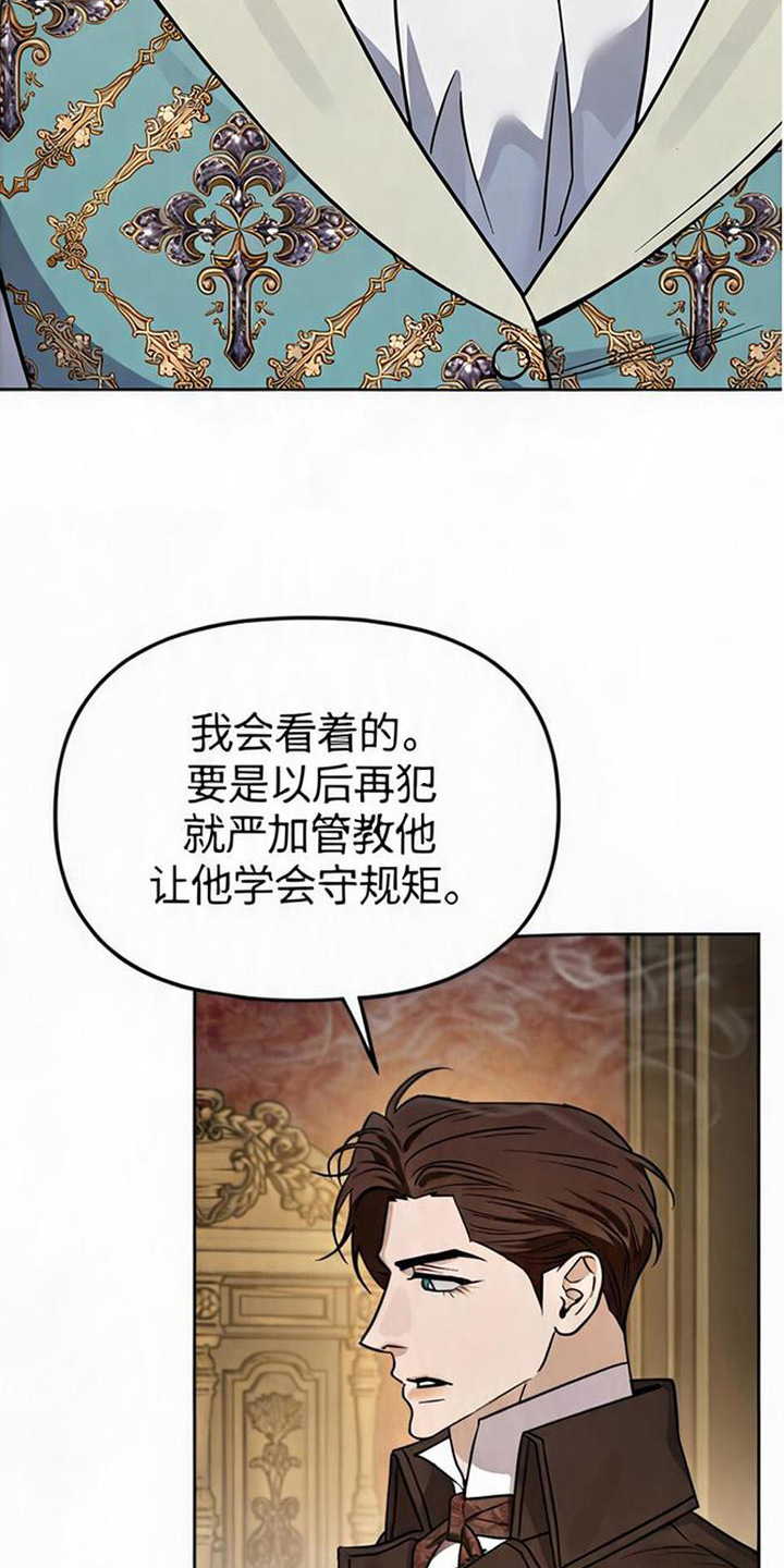 沉默的爱意漫画,第10章：肤浅4图