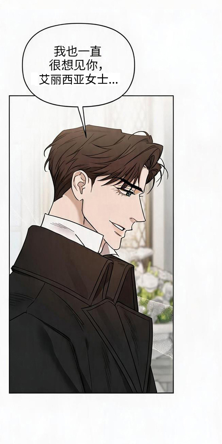 沉默的爱意漫画,第15章：香气4图