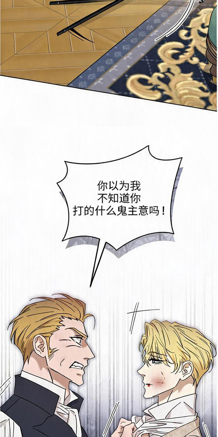 沉默的爱意漫画,第18章：暴力3图