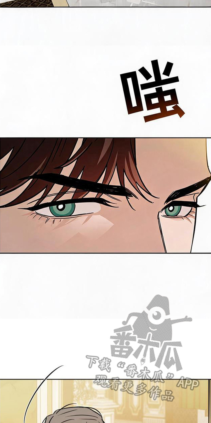 沉默的爱意漫画,第5章：应付1图