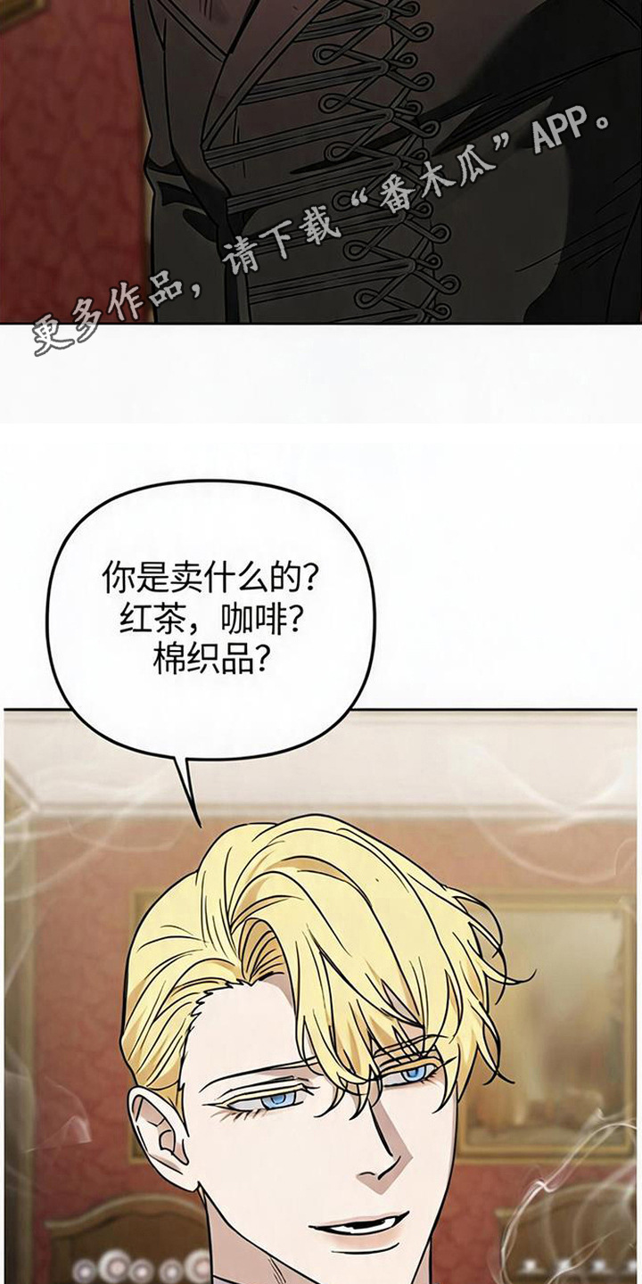 沉默的爱意漫画,第9章：摆架子1图