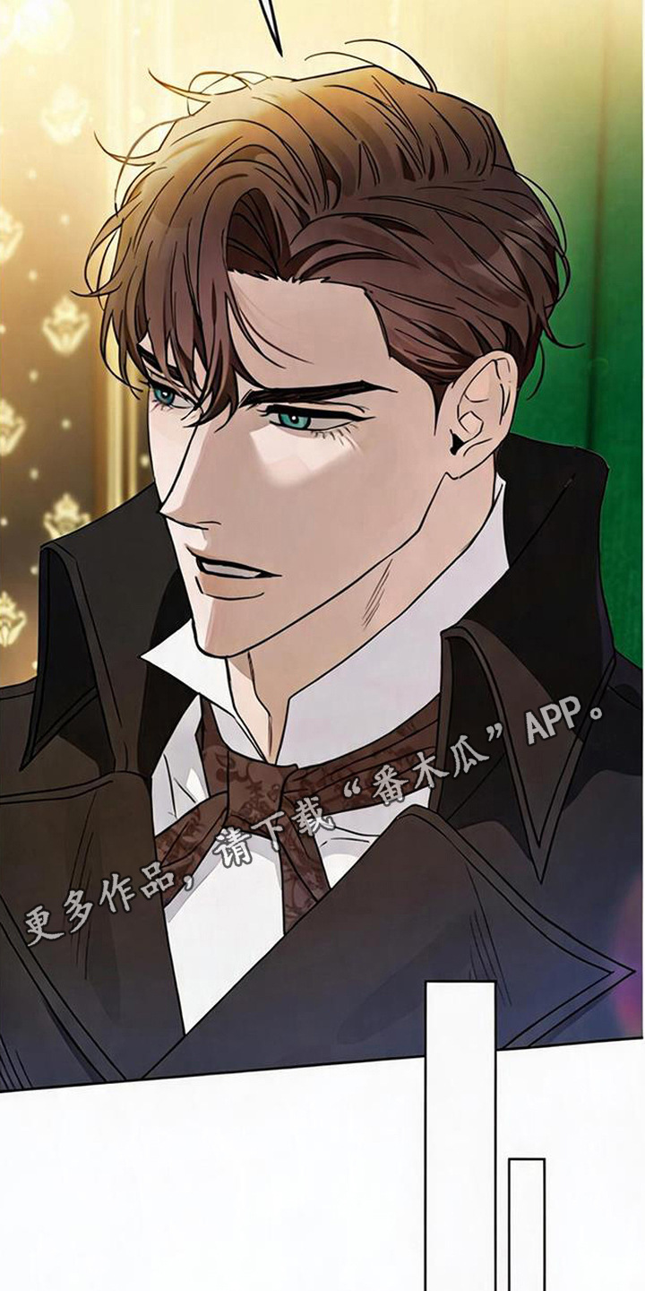 沉默的爱意漫画,第5章：应付1图
