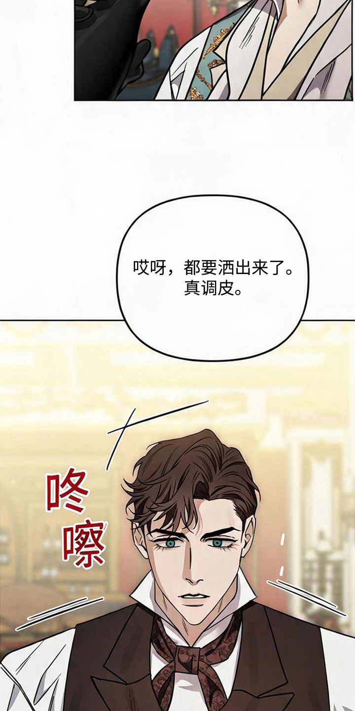 沉默的爱意漫画,第12章：压下怒火5图