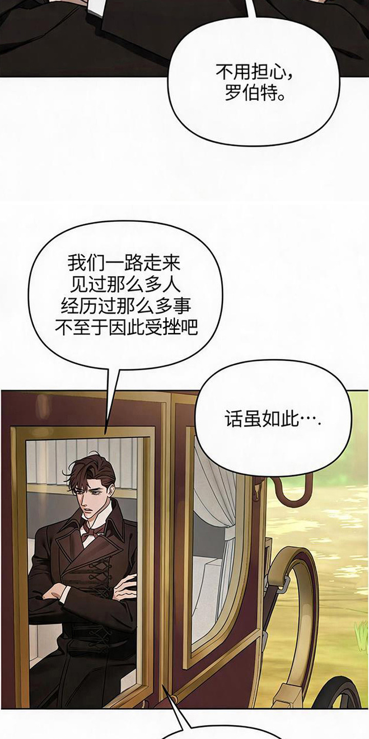 沉默的爱意漫画,第14章：很重视5图