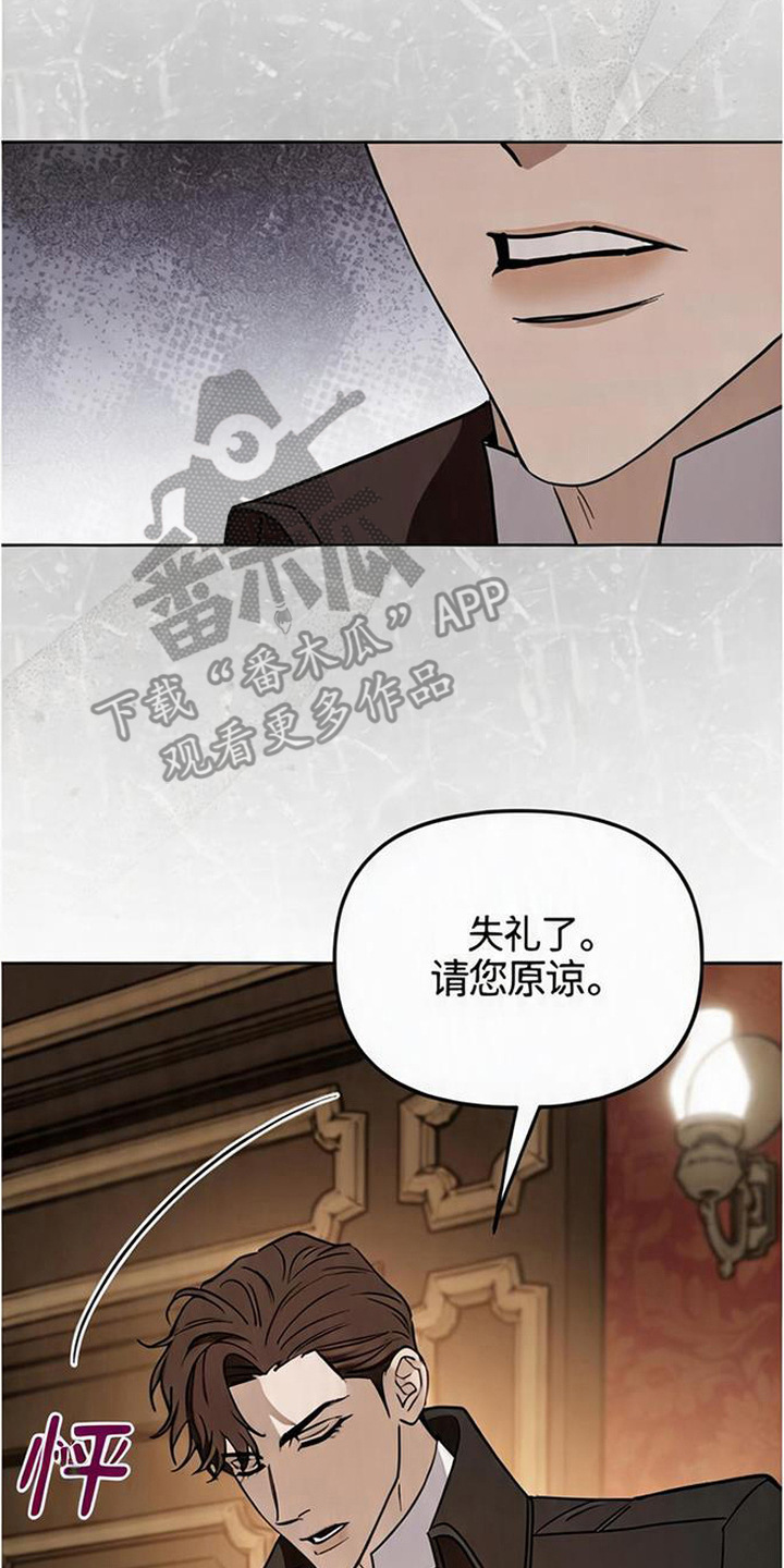 沉默的爱意漫画,第10章：肤浅2图