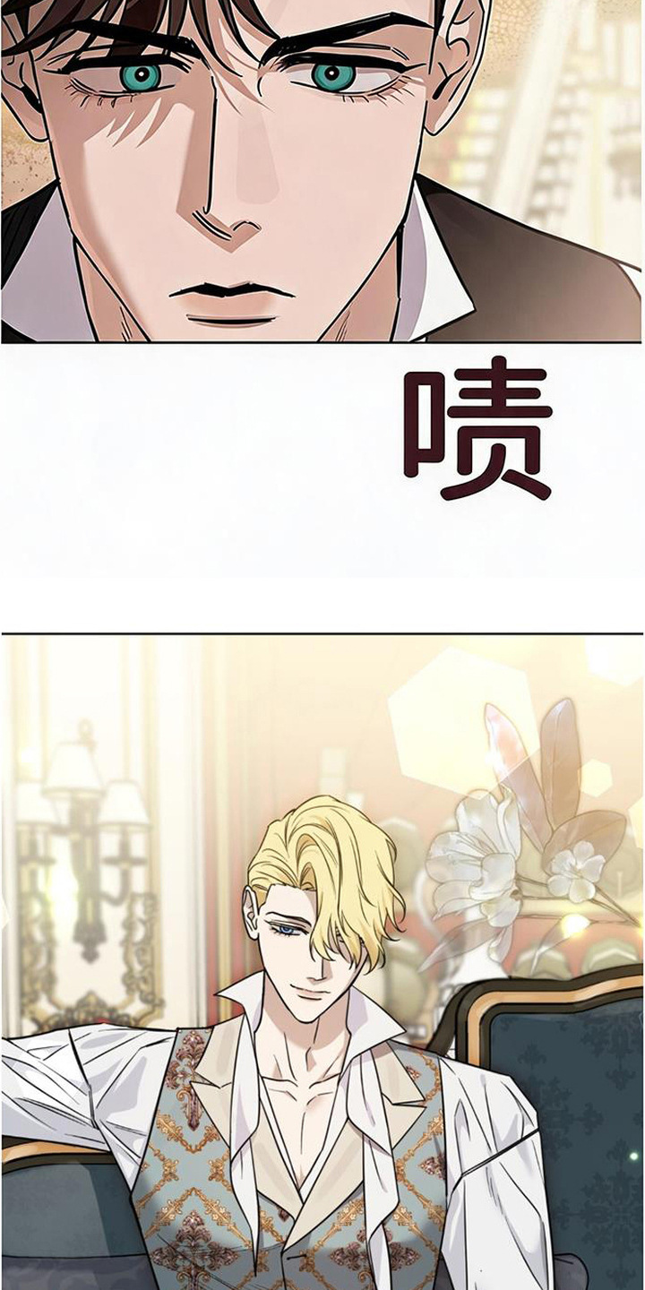 沉默的爱意漫画,第12章：压下怒火4图
