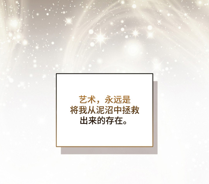 沉默的爱意漫画,第30章：请救赎我3图