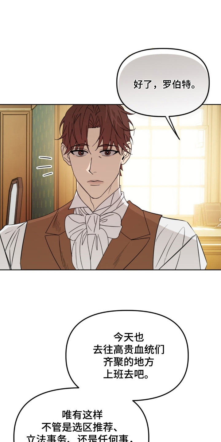 沉默的爱意漫画,第3章：讨人嫌1图