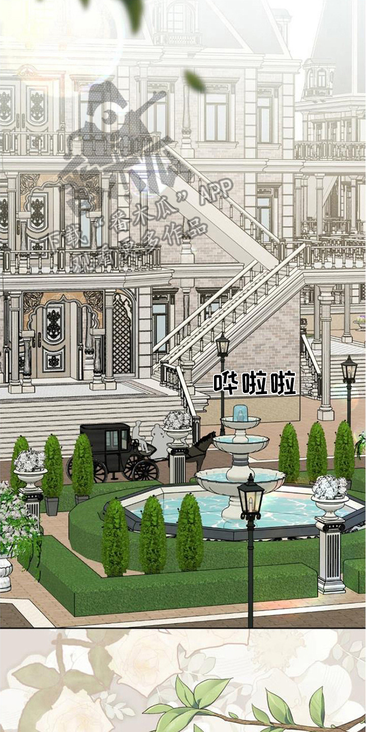 沉默的爱意漫画,第15章：香气2图