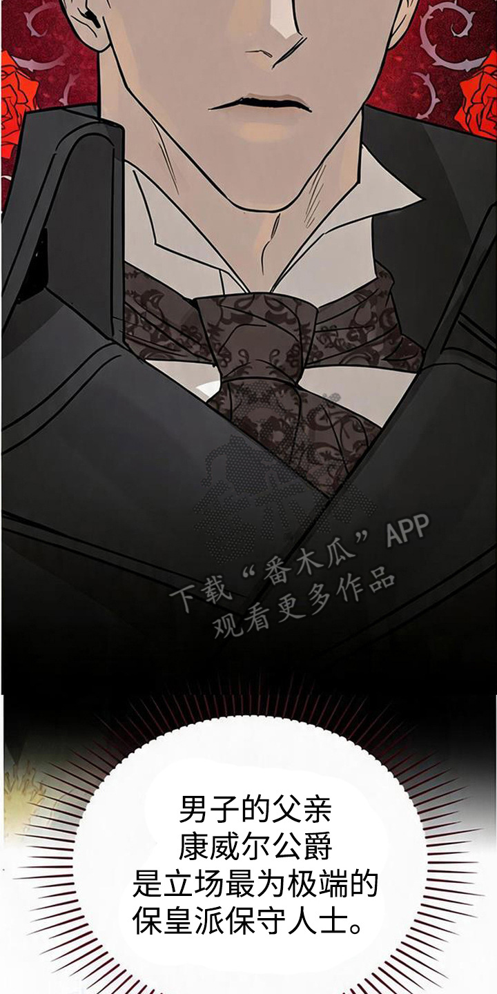 沉默的爱意漫画,第8章：小伯爵3图