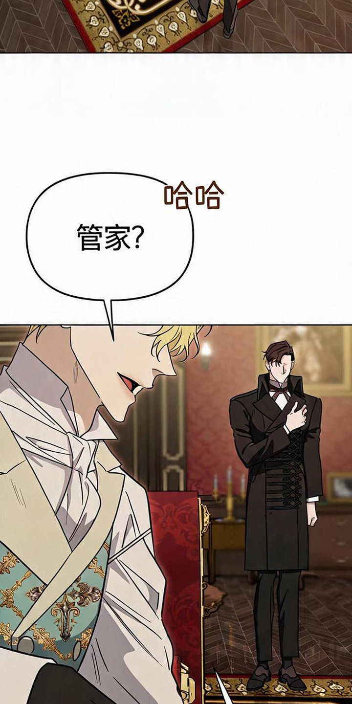沉默的爱意漫画,第9章：摆架子3图