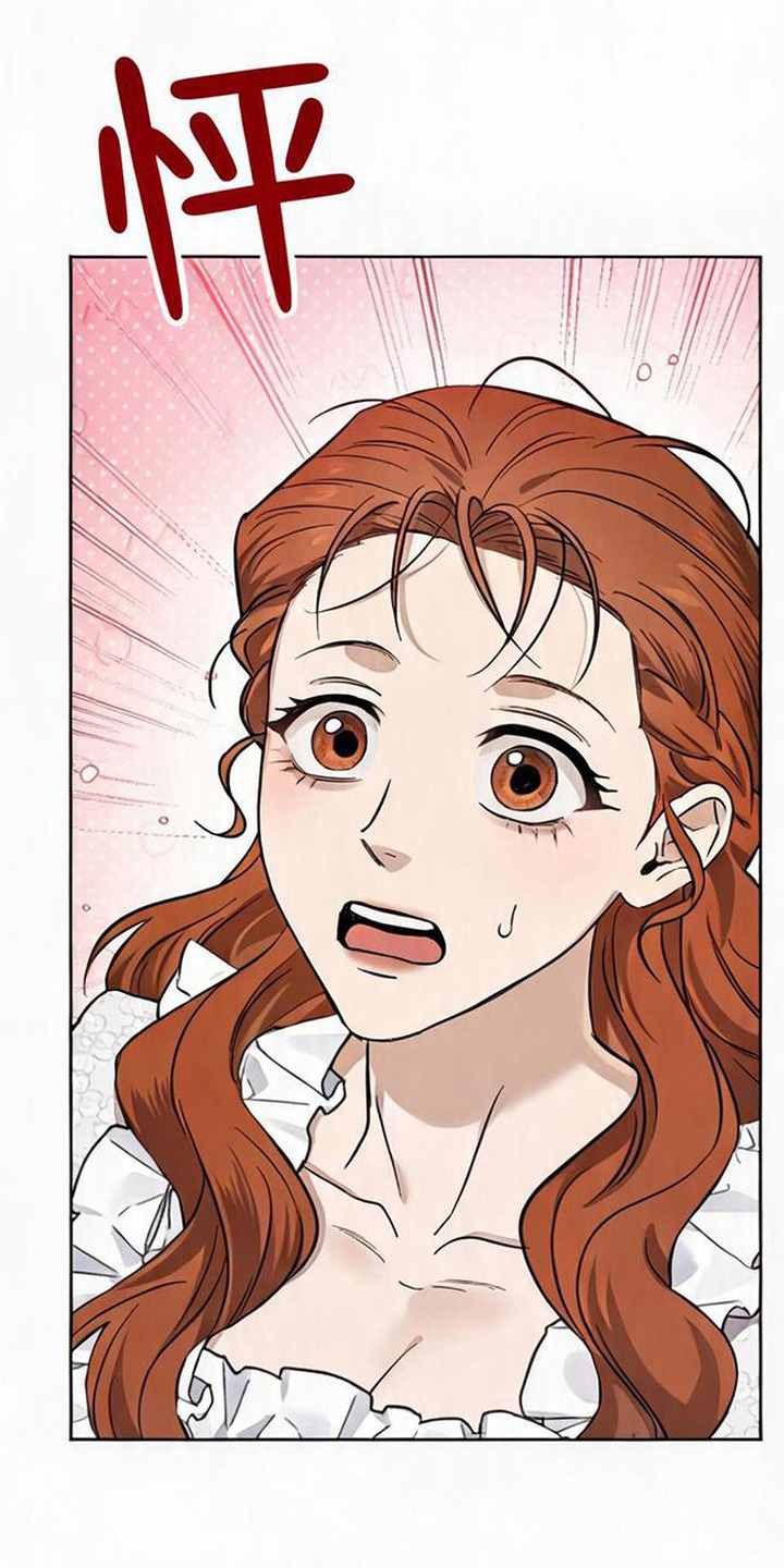 沉默的爱意漫画,第15章：香气5图