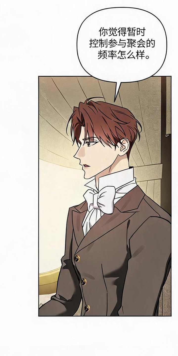 沉默的爱意漫画,第14章：很重视3图