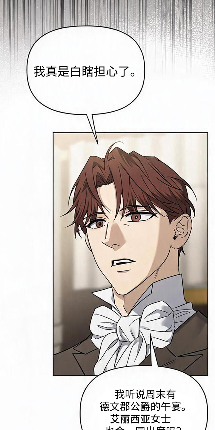 沉默的爱意漫画,第14章：很重视1图