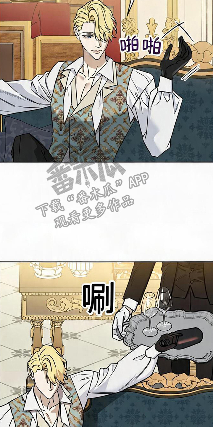 沉默的爱意漫画,第12章：压下怒火3图